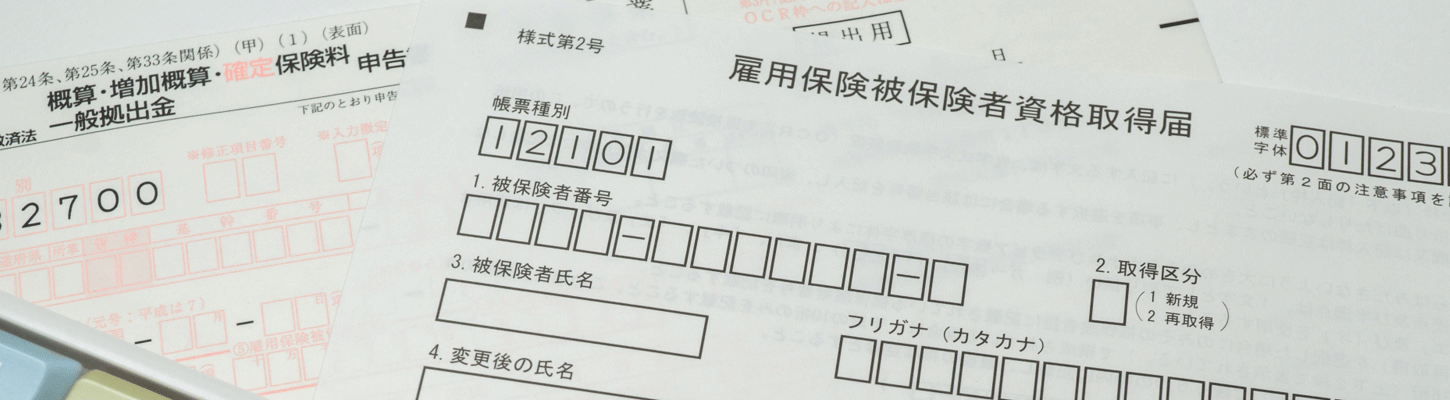 業務案内 業務案内